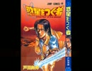 ジャンプ短期漫画　P3　(1990年～1999年)