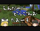 【Minecraft】 第二次ゆっくり農考クラフト Part01 【ゆっくり実況】