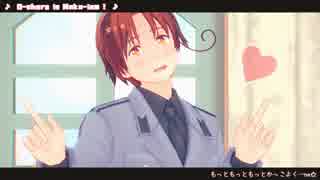 【APヘタリアMMD】うに式いたちゃんが可愛いだけO-share is