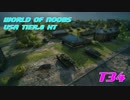 World of Noobs.34【T34】