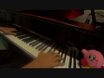 星のカービィ弾いてみた(りょう)