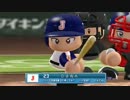 WBCの06年代表と09年代表を当時の能力で対決させてみた Part2/4 【パワプロ】