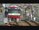 【貴重】京急線　2100形（2141編成）　品川駅到着