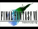 【100分間耐久】FINAL FANTASYⅦ　片翼の天使【原曲】