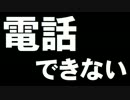 迷ケータイで話そう！第6回 最凶のARROWS