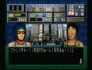 運動音痴がゲームのSASUKEを実況しながら完全制覇する改其の二