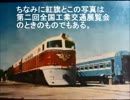 龍を名乗った東風型機関車