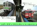 室蘭本線って電化してたっけ？【迷列車】