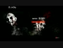 2014/11/06(木) 23：57開場 24：00開演 【サイコブレイク】難易度NIGHTMARE　②e