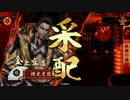 いい匂いのする戦国大戦動画 刺激  VS　水鏡黒官