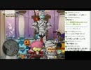 【DQX】たかだけんしのドラクエ10 part0185