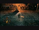 【レベル50で遊ぶダークソウル２】　「眠り竜の褥」ボス戦①