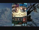 【グラブル】コロゥVH戦【微課金】