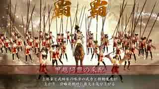 【正四E】関ヶ原もみんなでこころをひとつにがんばろー！６【対完璧】
