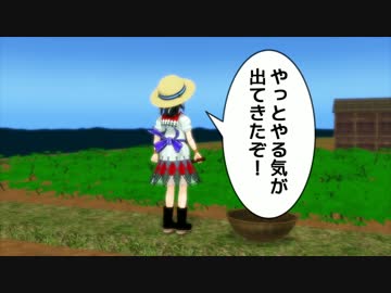 【東方MMD】正邪が畑に行く理由