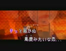 【ニコカラ】曖昧劣情Lover【PVつけてみた】【flower】おふぼ