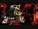 【正５D】　死斬VS悪魔の英主