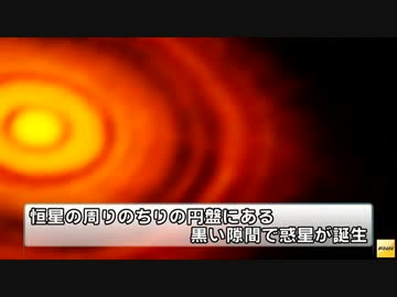 国立天文台、アルマ望遠鏡で惑星誕生の様子撮影に成功