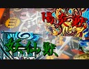 【遊戯王】　試される大地でデュエル　Part15　【デュエル動画】