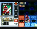 【ロックマンエグゼ6】 ネット対戦フリーバトル01 【マスターズ】