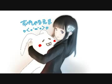 くるる！！VSすぺしゃるえま  コミケ騒動についてえまの反論