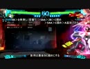 P4U2 巽完二の起き攻め椅子コン 対雪子+α