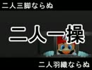暑い夏を思い出せ!二人一操マリオサンシャインを二人で実況プレイVol.1-1