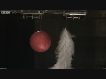 真空中にボウリングの球と羽毛を落下させたらどっちが先に落ちる？