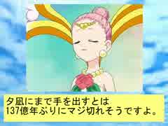 フィーリア王女とふたりはプリキュアSplash☆Star～290