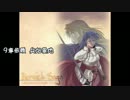 【実況】ベルウィックサーガ　Part59