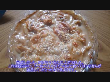 冷蔵庫にある食材だけでミートソースグラタンをグラタンの素から作る