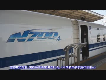 鉄道旅行！？　夏休みだよ！山陰鉄道紀行！　PART①