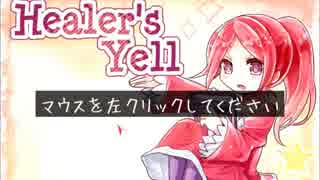 【実況】白魔導士の大切さが痛いほど分かるゲーム【Healer's Yell】
