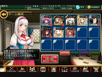 【千年戦争アイギス】姫と山賊と悪霊の都：再開　神級★３