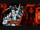 【戦国大戦】やっぱり女性武将が好き38【正５Ｄ】