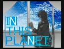 [LiBRAL ToNe]IN THIS PLANET[VOCALOID]