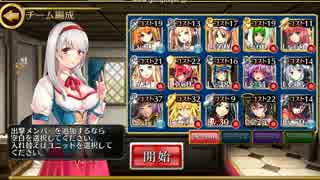 千年戦争アイギス　姫と山賊と悪霊の都　再会　神級 ☆３