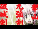 【非公式紹介動画】キョンシー×タオシーを語ります第弐話⑥-1