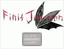 Finis Junction ラスボス