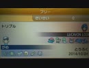 弱点保険ゼニガメ[トリプルBV]