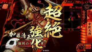 暗中模索に戦闘継続＃59　混色帝釈ワラ　正4位E