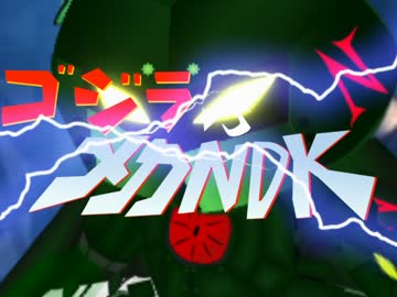 メカNDKBB.ｖｓ+使用例、おまけ付き