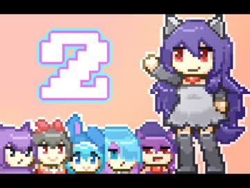 【ゆっくり実況】　ぼくともえもん。　part14_ぽちチーム四天王2