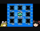 【ゆっくり実況プレイ】 Mega Man Unlimited　part13 【前半】