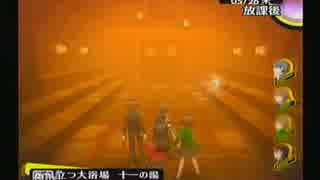 【実況】勘でやってみた【ペルソナ４】part.40