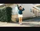 【むつき】　おじゃま虫　踊ってみた　【17歳！】