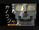 さあ、狂ったようにLet's dance!!　〔実況〕ダンス・マカブル　part2【eま】