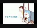 【メル】ひまわりの約束【歌ってみた】