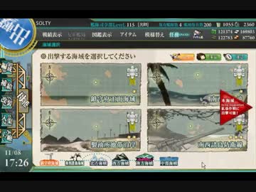 【艦これ】5-5潜水ルート 失敗例