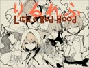 人狼は誰だ！？【りるれふ実況1】